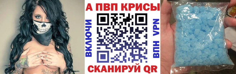Названия наркотиков Воркута A-PVP  ГАШИШ  МАРИХУАНА 