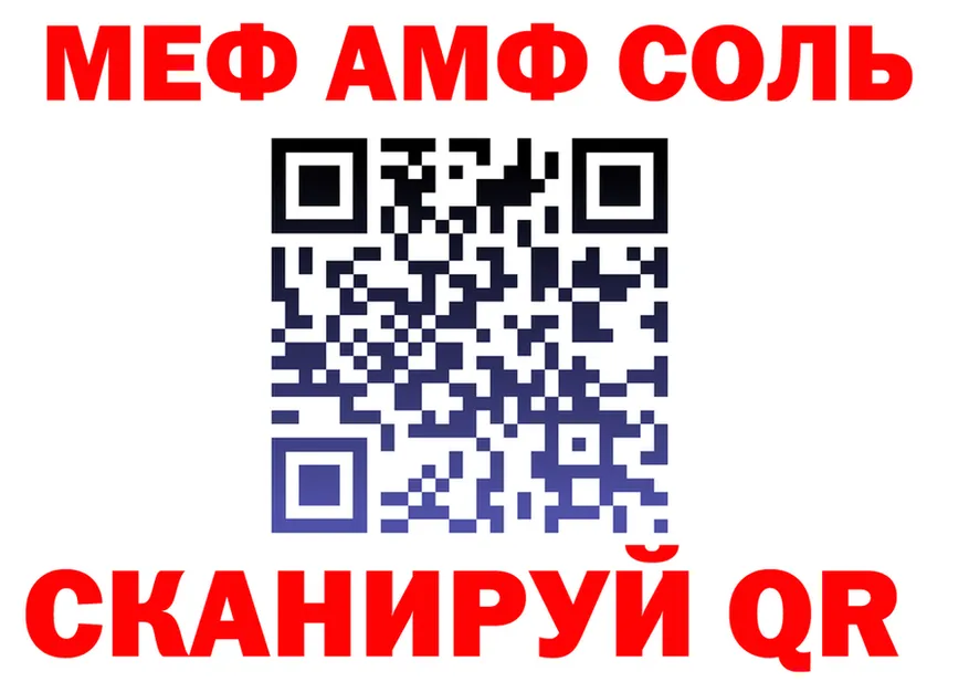 АМФ Розовый вход маркетплейс KRAKEN Воркута