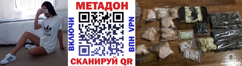 МЕТАДОН VHQ Воркута